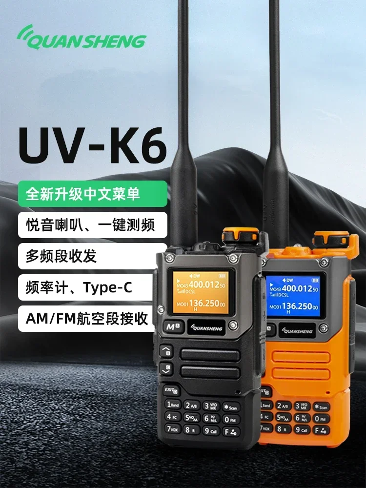 UV-K6 handheld outdoor walkie talkie, vehicle mounted handheld aviation receiver, high-power walkie talkie