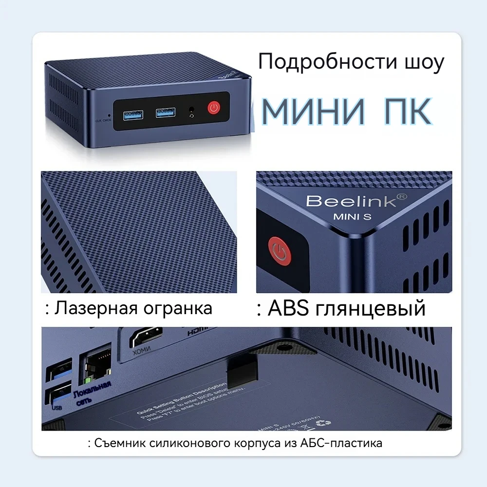 Beelink MINI S12 Pro N100 Gamer Mini PC Intel 12th N95 DDR4 8GB 256GB 16GB 500GB SSD 2.4G Dual Wifi 1000M BT5.2 NVME Desktop PC 3