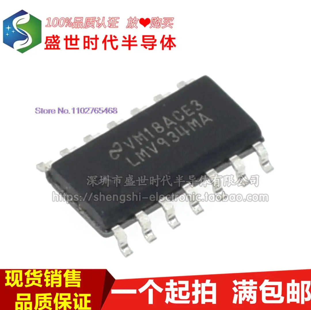 

5PCS/LOT LMV934MA LMV934MAX SOP-14
