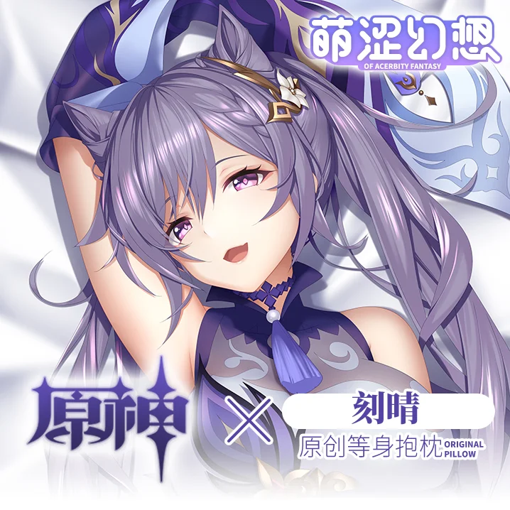 

Japanese Anime Genshin Impact Keqing Sexy Dakimakura Hugging Body Pillow Case Cover Pillowcase Cushion Bedding MSHX