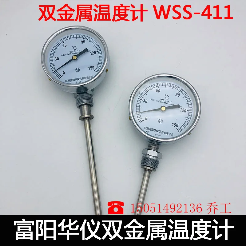 

Customized Fuyang Huayi Pointer Bimetal Thermometer Boiler Thermometer WSS-411 Boiler Pipeline Industrial Thermometer