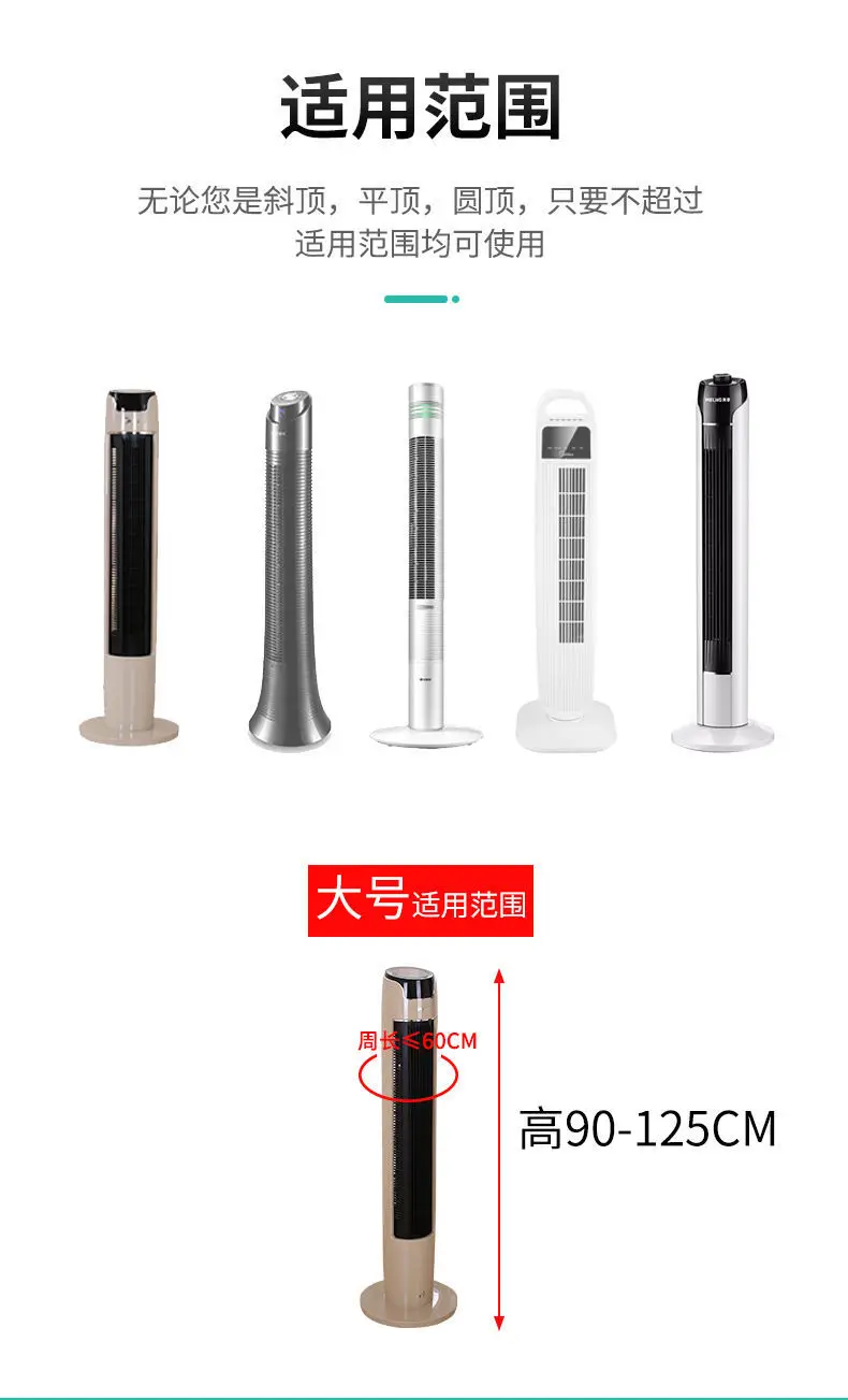 Description Picture 4 of itemPlain Electric Fan Cover High Elasticity Living Room Tower  All-inclusive Covers Universal Floor  Protector Dirt Resistant