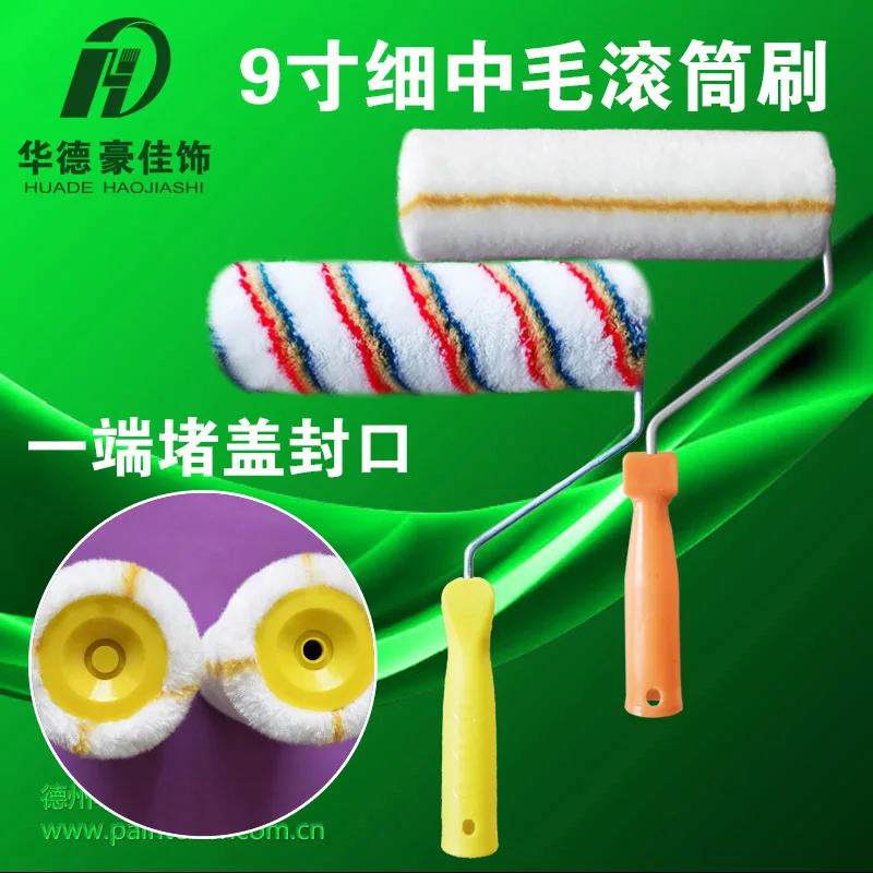 

9 inch paint roller brush fine wool medium wool paint emulsion paint brush wall roller solvent resistant Haojia decoration