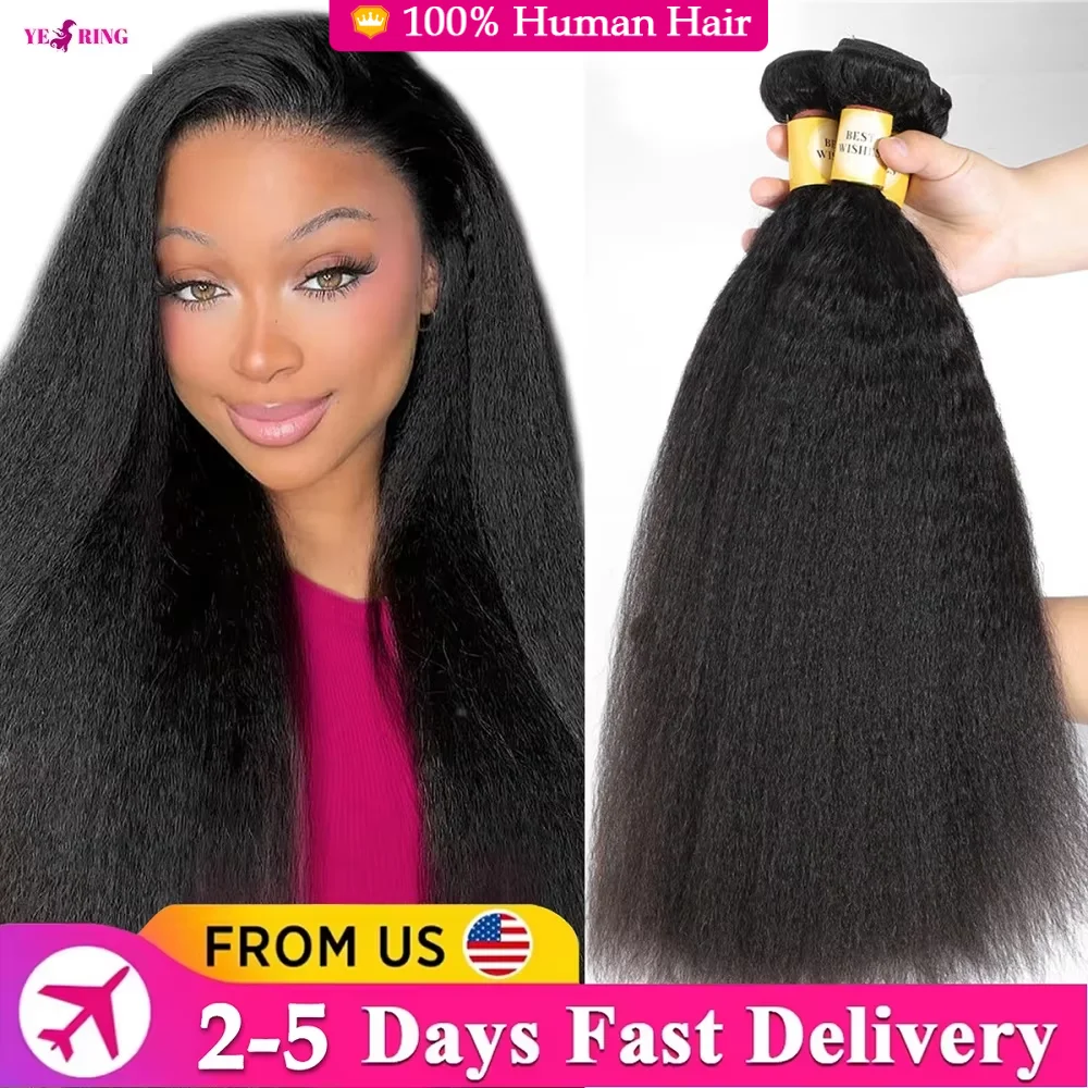 Mèches brésiliennes 100% naturelles crépues et lisses, cheveux bruts vierges non traités, Extensions de cheveux, livraison en 2 à 5 jours, 12A 1
