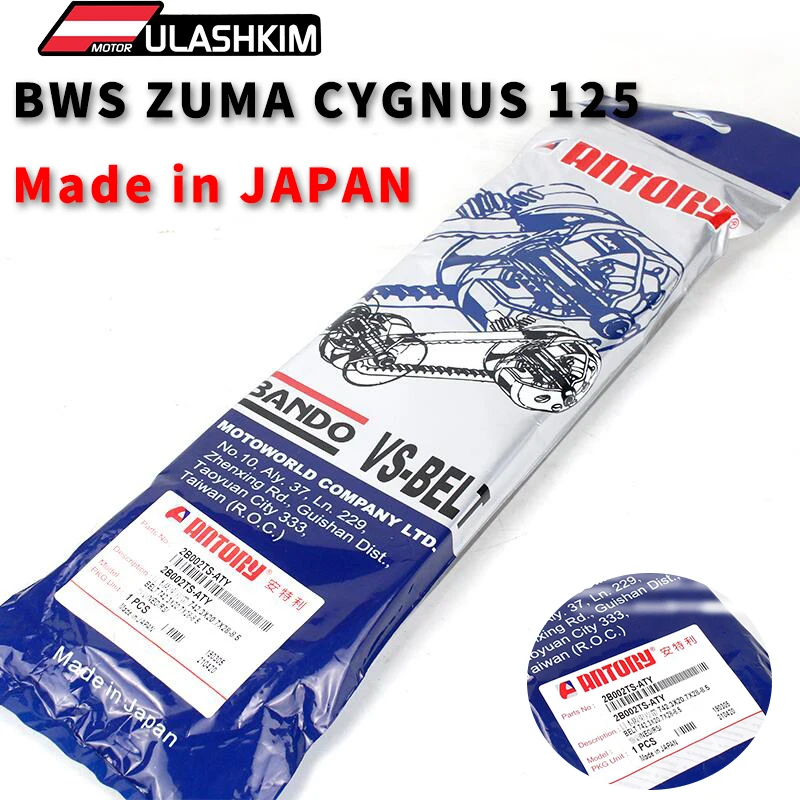 

100% GENUINE POWERLINK GATES BELTS SCOOTER MOPED BWS125 ZUMA125 CYGNUS125 BELTS Made In Japan