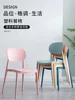 Nordic Simple PlasticDining Chair for the Kitchen 1