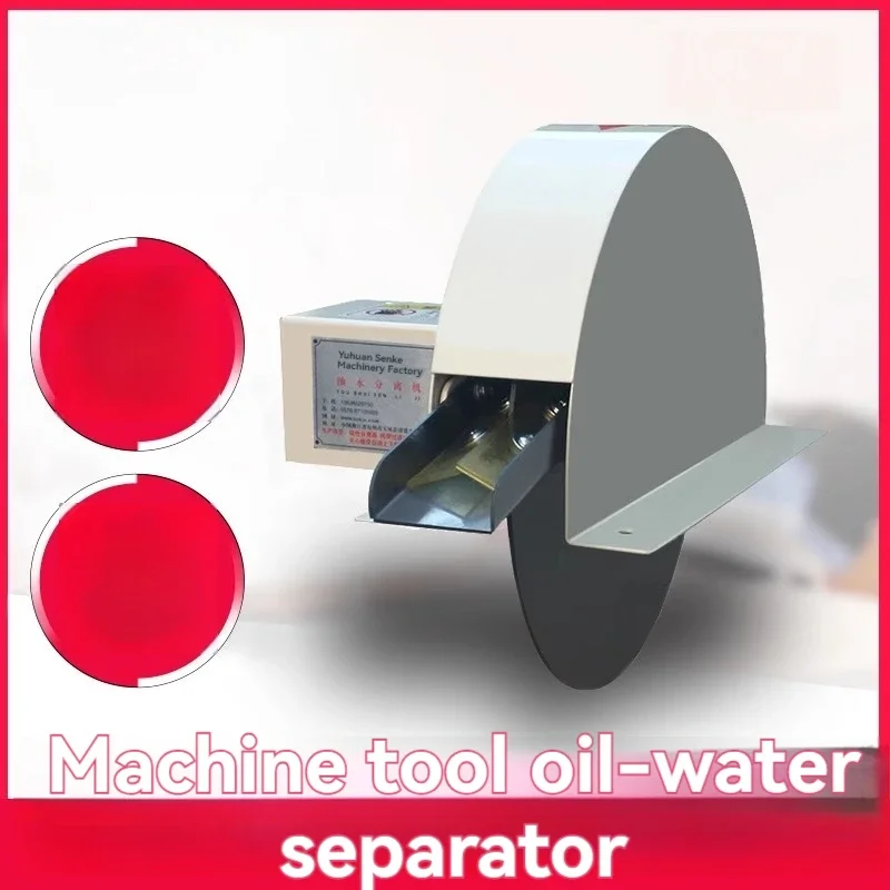 220V 380V Machine Tool Disc Oil-water Separator Purification Cutting Fluid Disc Oil-water Separator Oil Scraper Oil Skimmer