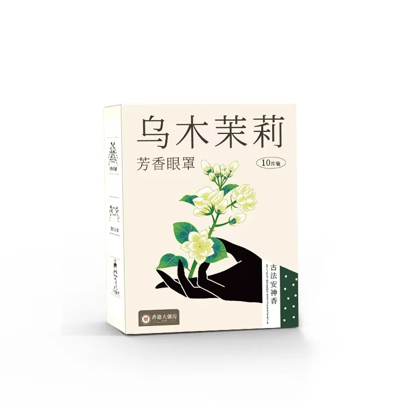 10 Stick Herbal Steam Eye Mask To Relieve Eye Fatigue and Fever Lutein Steam Eyes Mask Sleep Shading Eye Protection 5