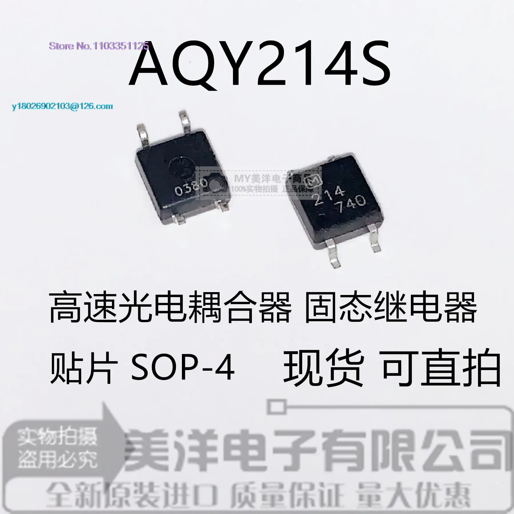 

(5PCS/LOT) AQY214S AQY214SX 214 SOP4 Power Supply Chip IC