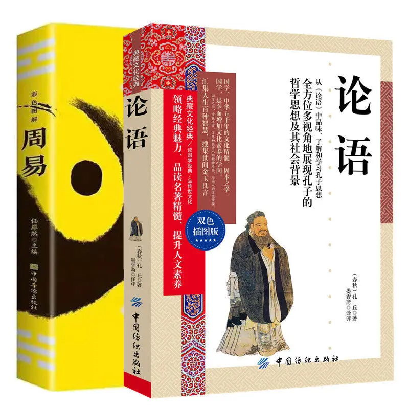 Рисунок 5 - Zhouyi Quanshu Yijing