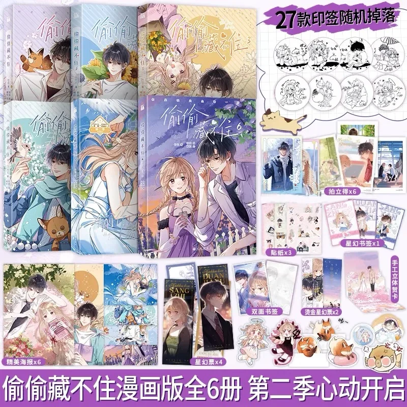 

3 Books/set Hidden Love Chinese Original Comic Book Volume 1-3/4-6 Duan Jiaxu, Sang Zhi Youth Campus Love Manga Books