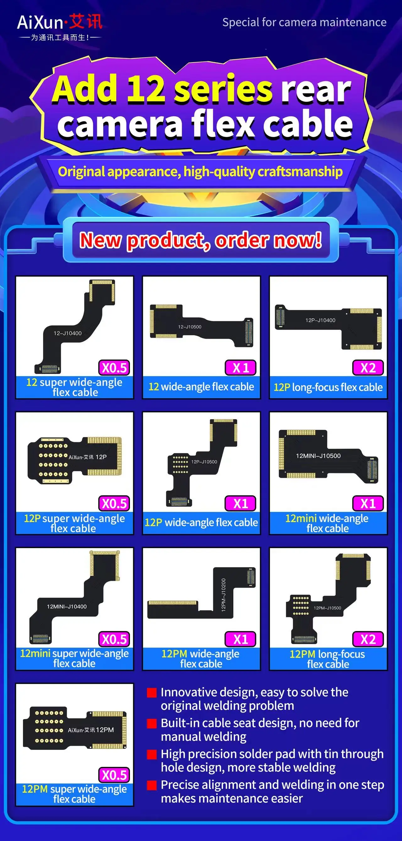 JCID AIXUN Rear camera flex cable for IPhone 12/12mini/12pro