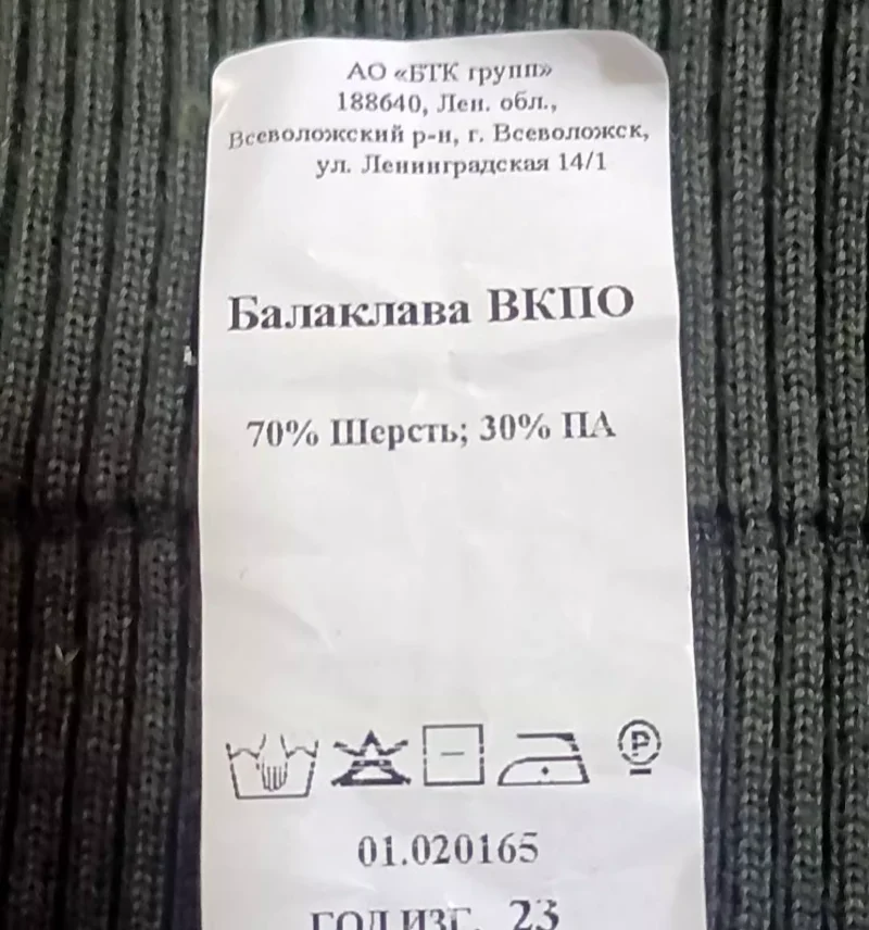 Russische Original VKBO System Component Baraklafa Hut Kältebeständige Full Surround Camouflage Kopfbedeckung – Detail 12