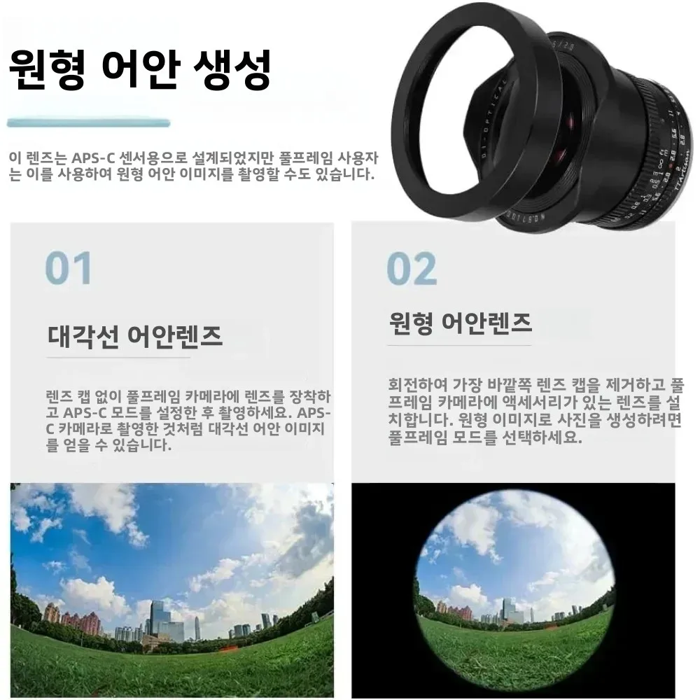 TTArtisan 7.5mm F2.0 APS-C 대구경 어안렌즈 ( E, 니콘 Z, 후지 X, M4/3, 캐논 EOS M, L 마운트 카메라용)