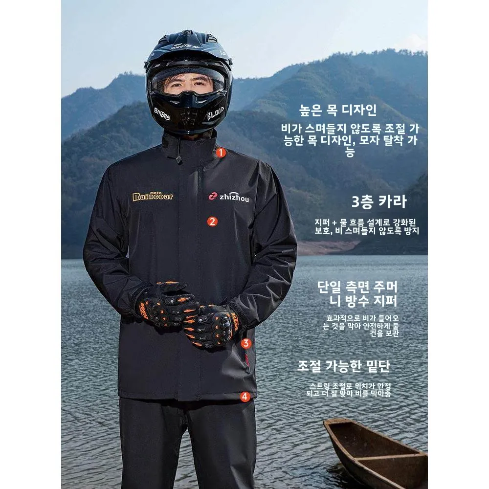 성인용 오토바이 레인슈트 세트 탈부착 가능 라이딩 의류 모던 미니멀 스타일 봄 플란넬 소재 방수 배달 라이더용