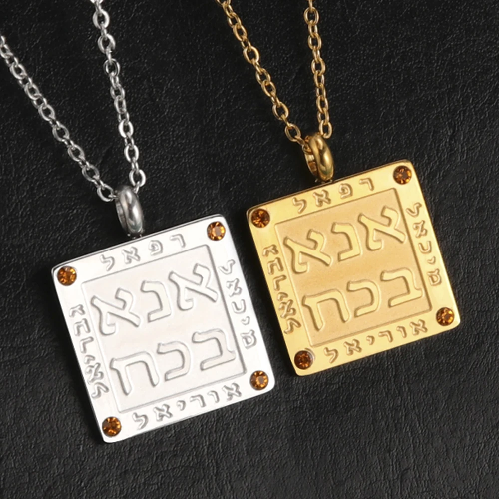 Dawapara Hebräische Inschrift Ana Bekoach Halskette Erzengel Raphael Azriel Schutz Amulett Edelstahl Jüdischer Schmuck