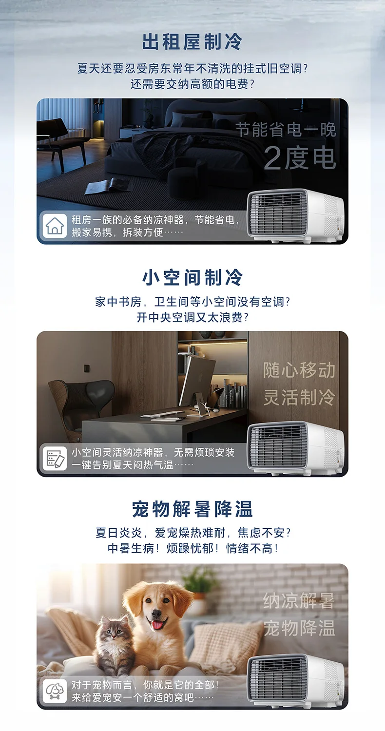 Portable Mini Car Air Conditioning Suitable for Room Mobile Small Conditioning Mosquito Net No External Machine Refrigeration