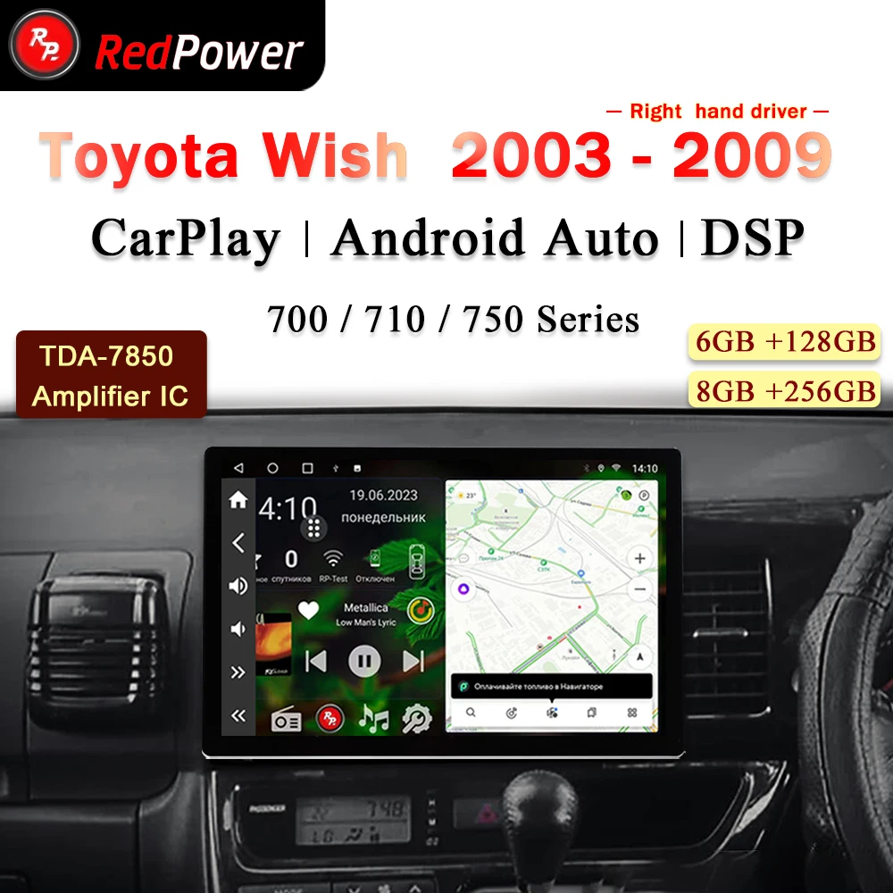 

12.95 inch car radio redpower hi-fi for Toyota wish 2003 2009 Android 10.0 DVD player audio video DSP CarPlay 2 Din