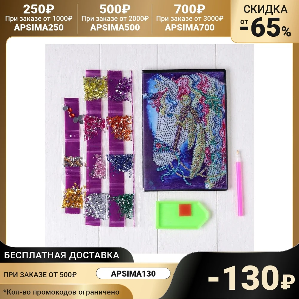 Diamond embroidery on the notebook &quotUnicorn&quot 50 pages Needlework Painting Cross Stitch Needle Arts Craft Crafts Sewing Home Garden | Дом