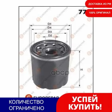 Фильтр Масляный Honda/Kia/Hyundai/Mitsubishi/Opel/Mazda EUROREPAR арт. E149167 | Автомобили и мотоциклы