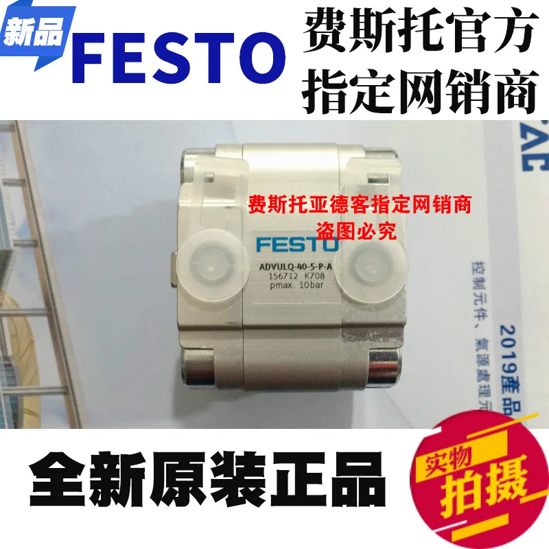 

С полки Оригинал FESTO ADVULQ-40-5-P-A № 156712 Компактный цилиндр