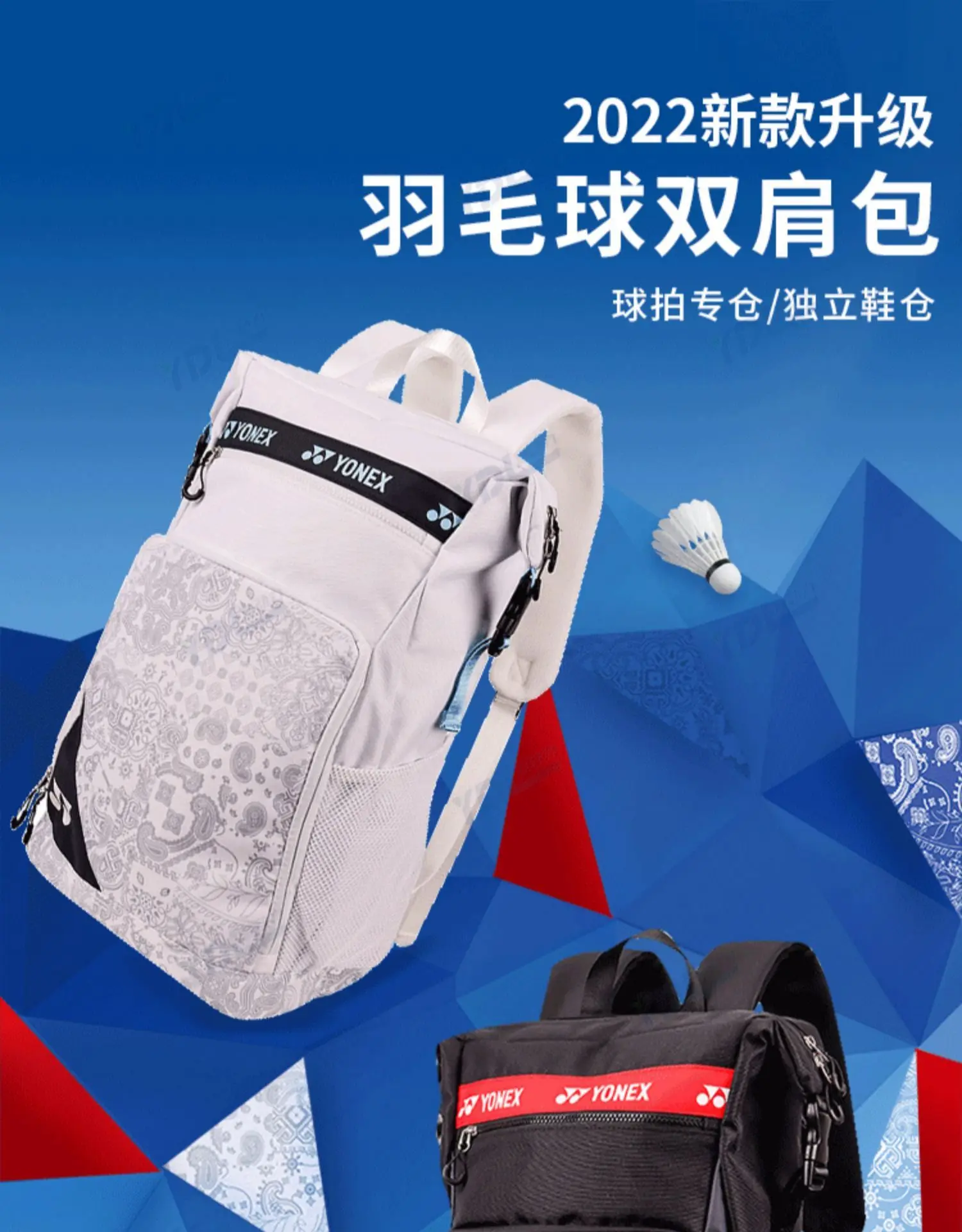 Sport de Raquette,sac ?� dos de raquette de Badminton BA249CR, sac de sport original avec sac ?� 