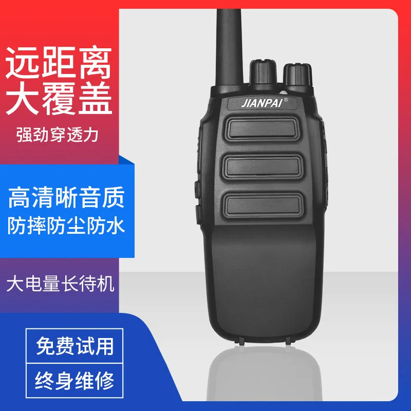 Jianpai Z418 walkie-talkie civilian handset 50 kilometers high-power self-driving tour wireless handheld outdoor non-pair