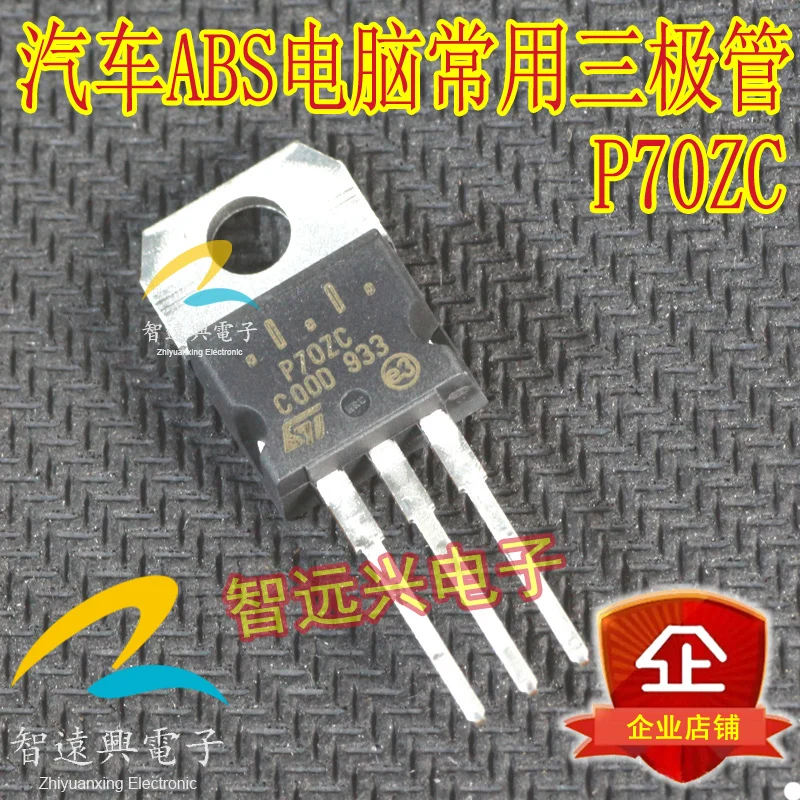 

Free shipping P70ZC ABS IC 10PCS