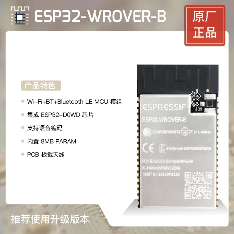 

Esp32-wrover-b двухъядерный Wi-Fi и Bluetooth модуль с 8 Мб PSRAM