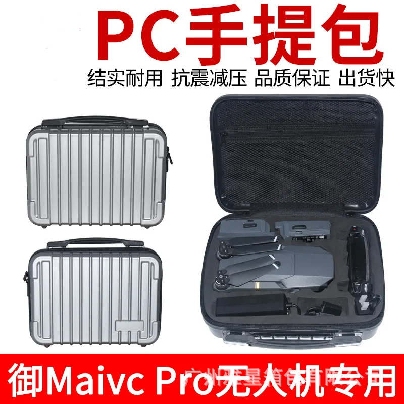 

For DJI mavic pro Handheld Complete Body Remote Control Storage Bag Waterproof and Compression Resistant Accessories