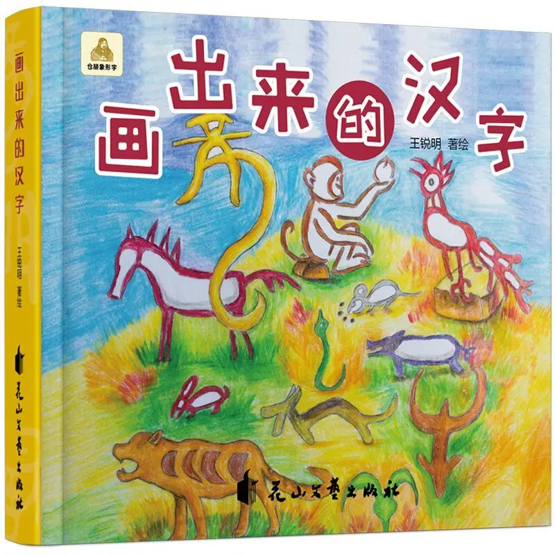 

Китайские иероглифы для детей 1-4 лет