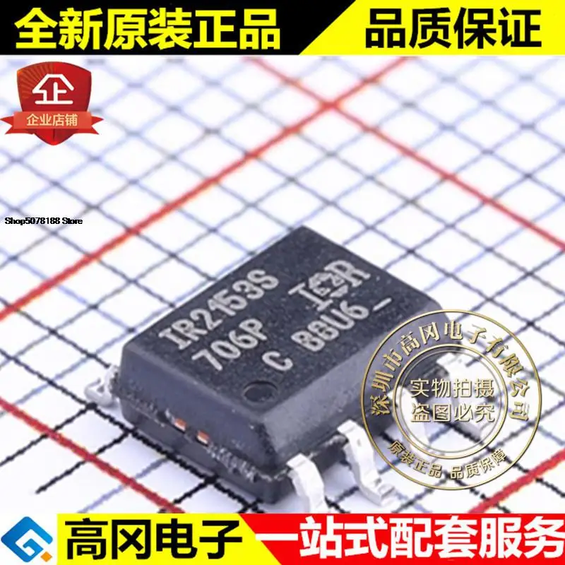 

5pieces IR2153SPBF SOIC-8 IR2153S IR2153 IR MOS