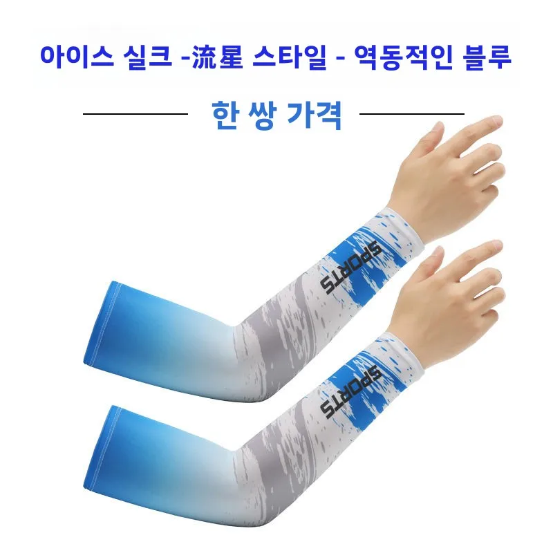 남성용 특수 아이스 실크 소매 커버, 용접 작업자용 보호 팔 보호대, 건설 작업용 내열 여름용