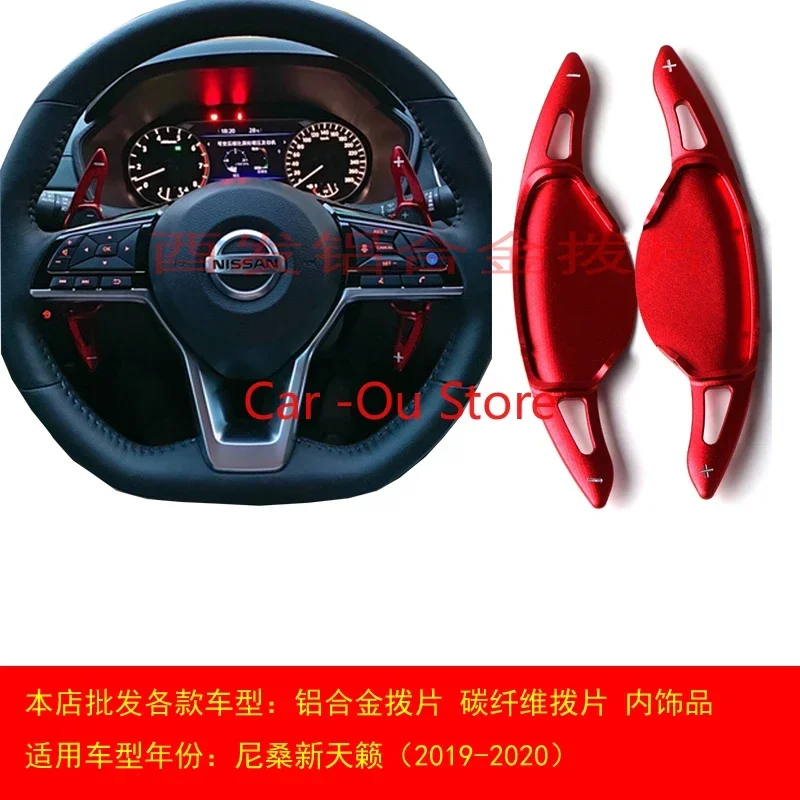 For Nissan TEANA -21 Car Steering Wheel Shift Paddle Extended Paddle Aluminium Alloy
