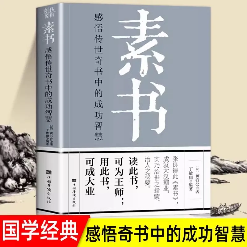 Nieuwe Klassieke Chinese Filosofische Boeken Het Boek Van Veranderingen Is Echt Gemakkelijk Door Zeng Shiqiang Sushu Wang Yangming Wijsheidsboek