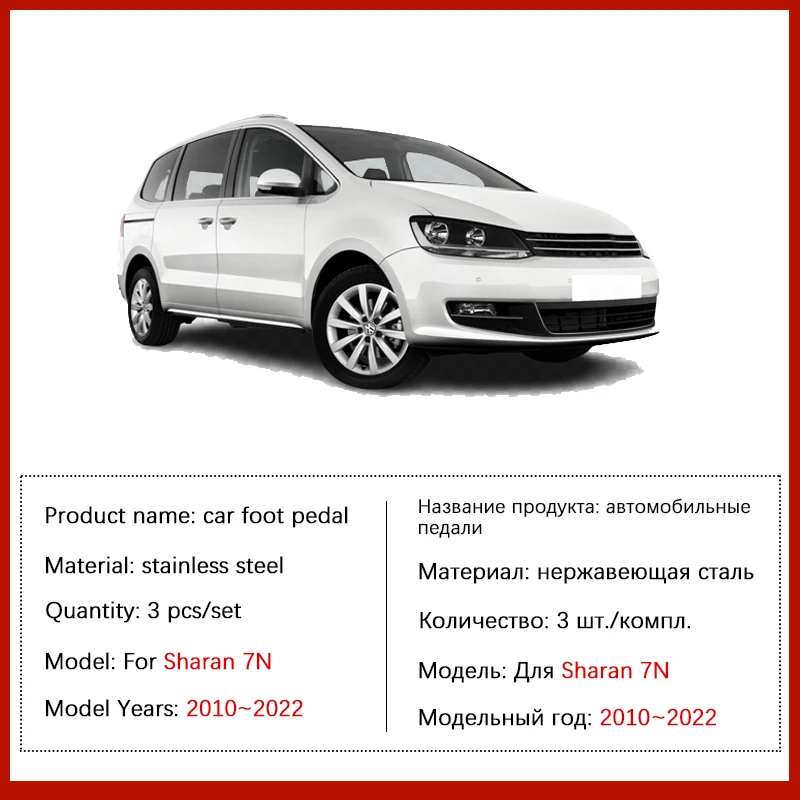 Car Pedals For Volkswagen VW Sharan 7N MK2 2010~ Foot Pedals Accelerator Brake Anti-slip Pad Acessories Car Pedal Acessories