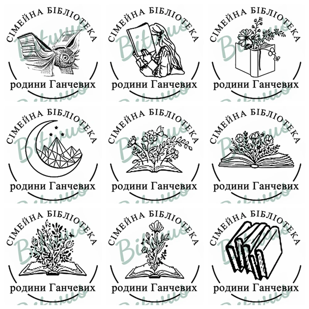 Cyrillic Ex Libris Stamp Sigillo Di Libro Personalizzato Timbro Della Biblioteca Serbo Russo Ucraino Bulgaro Personalizzato