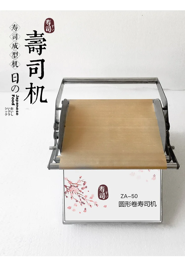 Round Sushi Machine _01 jpg