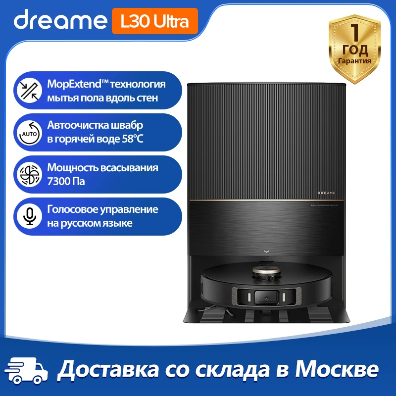 Dreame Bot L30 Ultra,Влажная и сухая уборка,Автоматическая очистка швабр в горячей воде при 58℃,Индивидуальная Чистка ковра,7300Па,Роботизированная технология MopExtend™️,2D и 3D-карт,Уборка до 300 м²,Умный дом