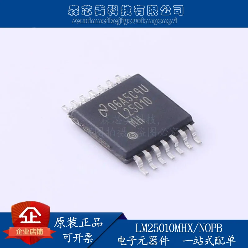 

2pcs original new LM25010MHX HTSSOP14 DC-DC power supply instrument
