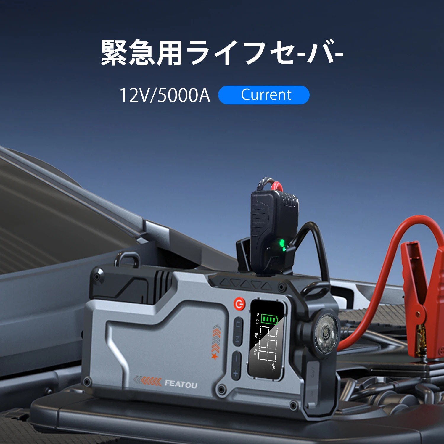 空気入れジャンプスターター空気圧縮機5 in 1機能の緊急始動器5000Aバッテリーチャージャー8.5Lガソリン/7.0Lディーゼルエンジン用 モバイルバッテリー機能