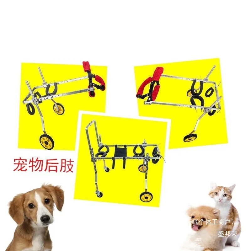 Elderly Dog Disabled Dog Wheelchair Pet Wheelchair Cat Hind Legs Moped Large Medium and Small Pet Limbs Training Supplies