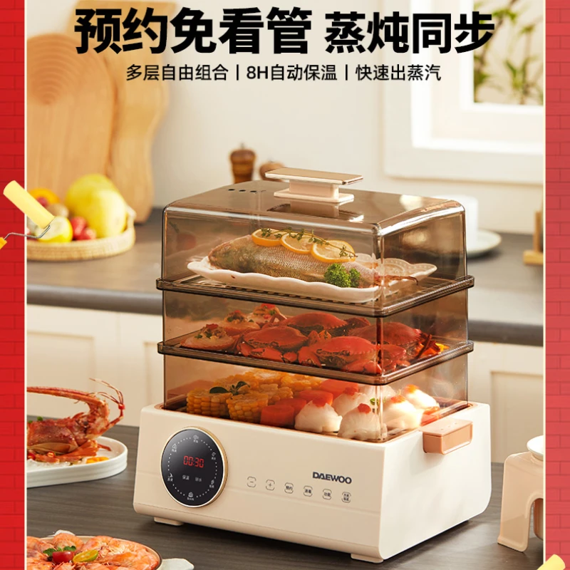 DAEWOO Steamer Electric Steam Pot Cooking Steaming Household Small