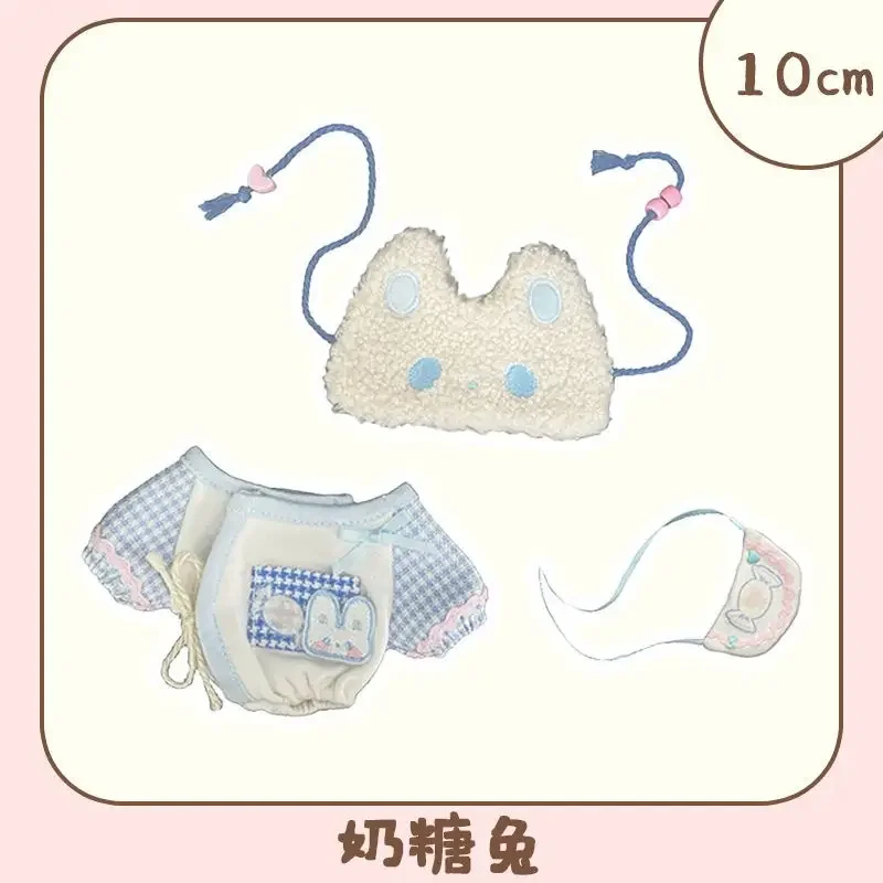 Milk candy rabbit 10cm baby clothes cute cotton doll clothes pajamas with eye mask set 6