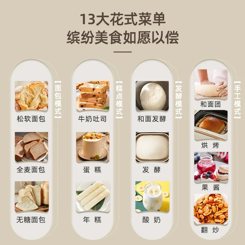 Bear Household Bread Machine Fully Automatic Toaster Bread Baking Multi-function Breakfast Machine Dough Fermentation