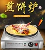 Zz pancake machine commercial non-stick pan large grain fruit machine 5