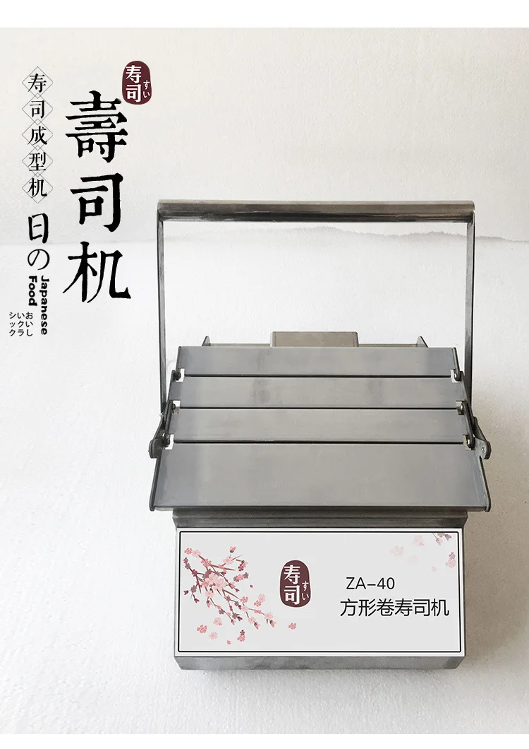 Square Sushi Machine _02 jpg
