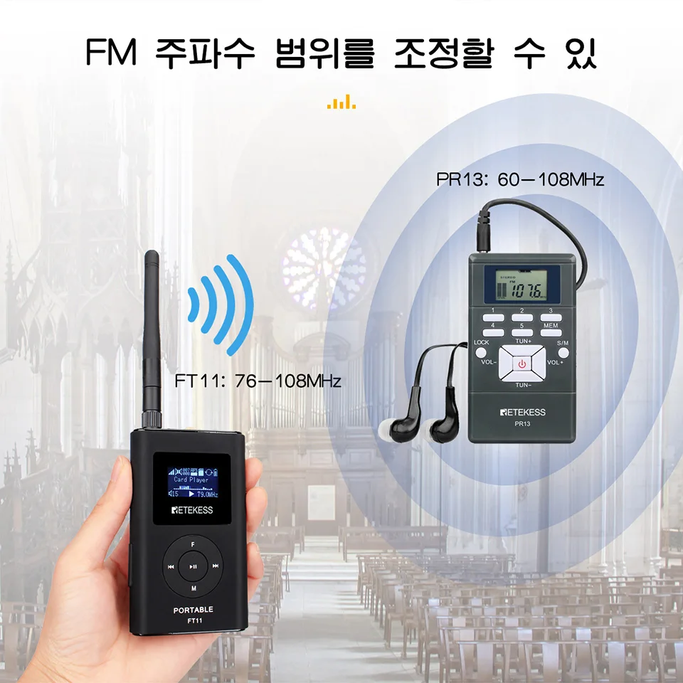 Retekess FT11 FM 송신기 FM 라디오 수신기 PR13 무선 음성 전송 시스템 투어 가이드 회의 교육 20/30/40/50pc