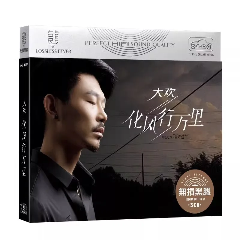 

Asia China Pop Music Male Singer Da Huan LPCD Disc Box Set Chinese Pop Music Learning Tools 51 Songs 3 CD