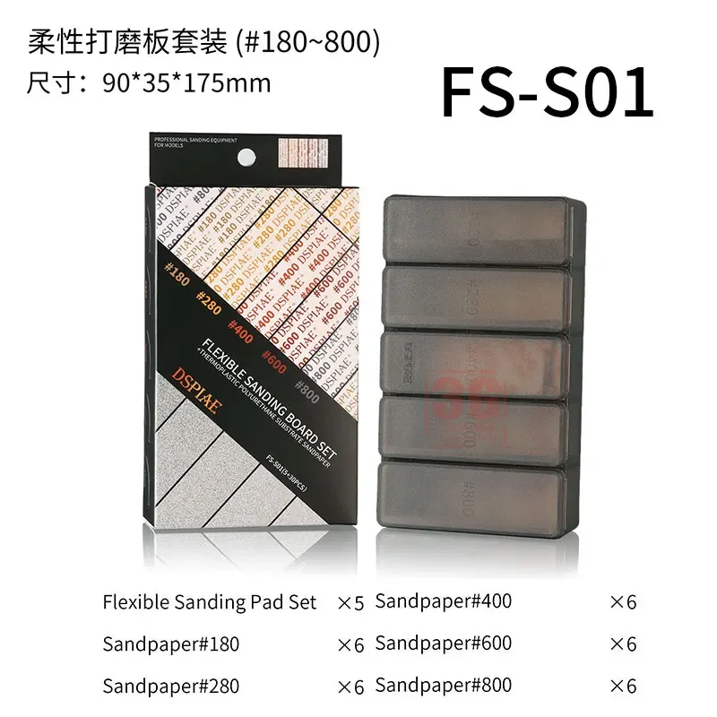 DSPIAE Assembly Polishing Tool FS180-2500 # Flexible Curved Surface Adhesive Free Flexible Polishing Plate Set